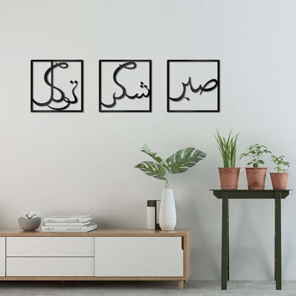 OYEFLY Metal Islamic Wall Art,Ramadan Decorations (Black)