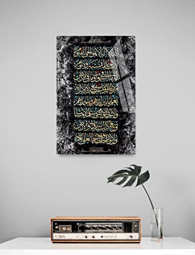 Glass Ayatul Kursi Islamic Wall Art, Tempered Glass Islamic Wall Decor, Quran Art, Islamic Decorations for Home, Muslim Home Decor, Islamic Ramadan Eid Gifts, Arabic Calligraphy Wall Art, Modern Islamic Wall Art (Design4 Black, Text Style, 17.7x11.8 inche