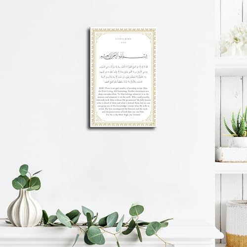 Ayat Kursi Quranic Islamic Poster Canvas Framed Wall Art Prints Painting Living Room Room Wall Art Decor Gifts (8x12inch-Framed) - size: 8x12inch-Framed