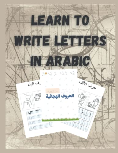 Learn to write letters in Arabic: Learn to write letters in Arabic، Arabic Letters Tracing book for kids، 30 page, 8,5 ×11