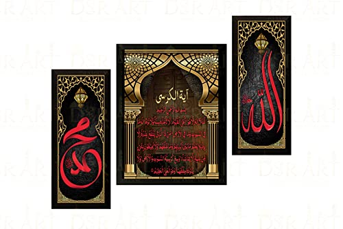 Dsr Art Allah Ayatul kursi Muhammad Saw Black Gold Home Office Wall Decor Photo Frame No Glass