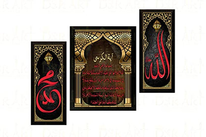 Dsr Art Allah Ayatul kursi Muhammad Saw Black Gold Home Office Wall Decor Photo Frame No Glass