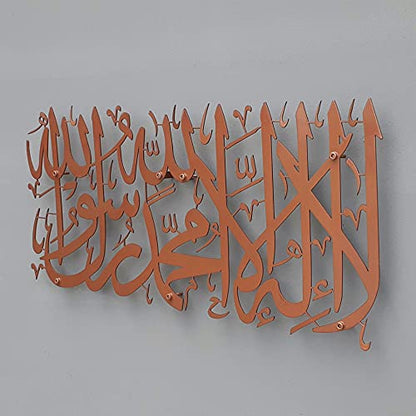 IWA CONCEPT La ilaha illallah Mohammad Rasulallah 금속 이슬람 벽 아트 퍼스트 칼리마 | 이슬람 라마단 벽 장식 | 모던 이슬람 집들이 선물 | 아랍 캘리그래피 | 꾸란 벽 아트 - color: 구리, size: 43.3L" x 19.3W"
