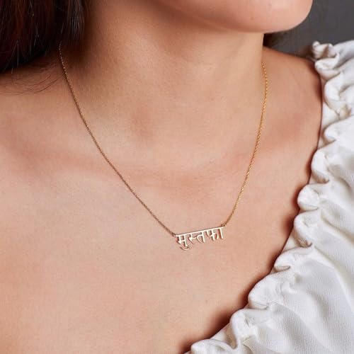 Hindi Name Necklace, Hindu Jewelry Script Sanskrit Christmas by Hongyu Studio