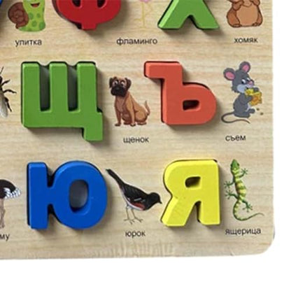 Alphabet Word Puzzle Wooden Alphabet Number Puzzle Letters Board Learning Toy Shape Matching Game Suitable for Classroom Parent Chil, Russian B - color: Russian B