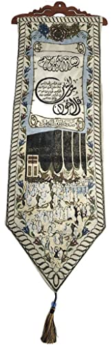 Wall Hanging Arabic Calligraphy Tapestry AMN-350 Large Size Decorative Woven Fabric Poster Islam Quran House Muslim Ornament Religious Gift (Beige_Surah Al-Nas) - color: Beige_Surah Al-Nas