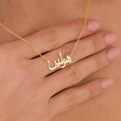 Custom Arabic Name Necklace, Personalized Arabic Calligraphy Name Necklaces | 14K Solid Gold- 925k Sterling Silver or 14K Gold Plated or 14K Solid Gold Options - Handmade Jewelry Gift for Her, Wife, Mom
