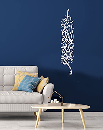 YOBESHO Surah Ibrahim, Metal Islamic Wall Art, Islamıc Wall Decor, Muslim Wedding and Housewarming Gift, Quran Art (Surah Ibrahim(Large), Matte Silver) - color: Matte Silver, size: 39.5"L x 8"W