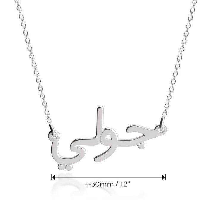 Cursive Name Necklace In Arabic - 925 Sterling Silver Personalized Jewelry Gift for Women - Elegant Minimalist Arabic Script Nameplate - Ideal Birthday or Special Occasion