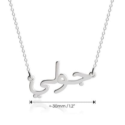 Cursive Name Necklace In Arabic - 925 Sterling Silver Personalized Jewelry Gift for Women - Elegant Minimalist Arabic Script Nameplate - Ideal Birthday or Special Occasion