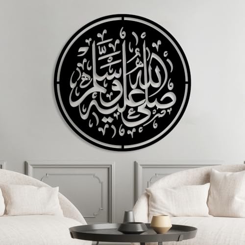 Sallallahu Alaihi Wasallam Islamic Metal Wall Art, Mohammad (pbuh) Wall Art, SAW Islamic Calligraphy Art, Durable Iron Decor for Living Room, Prayer Corner Modern Muslim Meaningful Housewarming Gift (Gold, 15.7" x 15.7", Unframed) - color: Gold, size: 19.