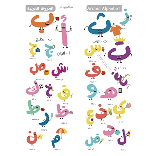 Arabic Alif Baa Taa Decal Arabic Puzzle Board Arabic Flash Card Muslim Kids Gift Set