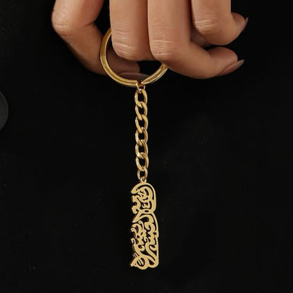 Calligraphy Keychain Verily With Hardship Comes Ease Arabic Quote 18K Gold Plated Durable Key Ring Religious Gift - color: Gold