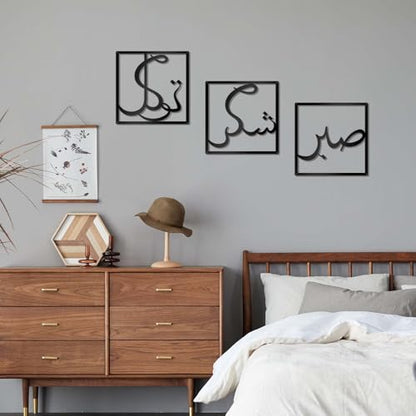 OYEFLY Metal Islamic Wall Art,Ramadan Decorations (Black)