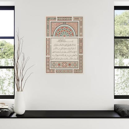 Ayatul Kursi Poster Arabic Calligraphy Islamic Wall Art Canvas Painting Wall Art 16x24inch(40x60cm) Unframe-style - color: Unframe-style, size: 16x24inch(40x60cm)