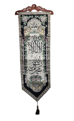 Wall Hanging Arabic Calligraphy Tapestry AMN-350 Large Size Decorative Woven Fabric Poster Islam Quran House Muslim Ornament Religious Gift (Beige/Bk_Shahada) - color: Beige/Bk_Shahada