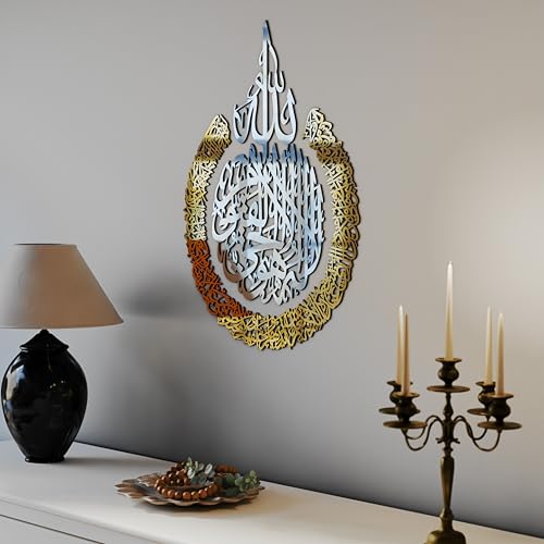 iwa concept Wooden Acrylic Multiple Pieces Ayatul Kursi | Islamic Wall Decorations | Modern Muslim Housewarming Gift | Arabic Calligraphy | Quran Wall Art (2XLarge 59x45 inches, In Silver Out Gold) - color: In Silver Out Gold, size: 59L" x 45W"