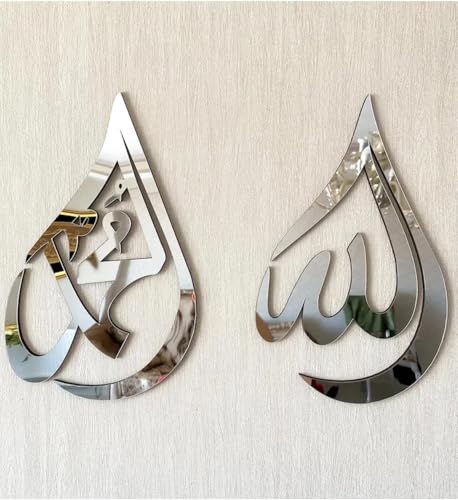 Islamic Wall Decor Allah and Muhammad Wooden Wall Art, 2 Piece Set, 15.7x9.8 inch, Silver Acrylic Modern Home Decoration - Silver, 13x8 inch