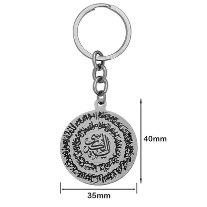 Ayatul Kursi Keychain Quran Verse Stainless Steel Keychain