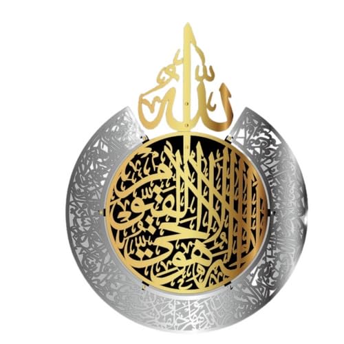 Palestinian Elegance Ayat Al Kursi Wall Art – Islamic Home Decor, 100x79cm, Dual Color Options (Silver - Golden) - color: Silver - Golden
