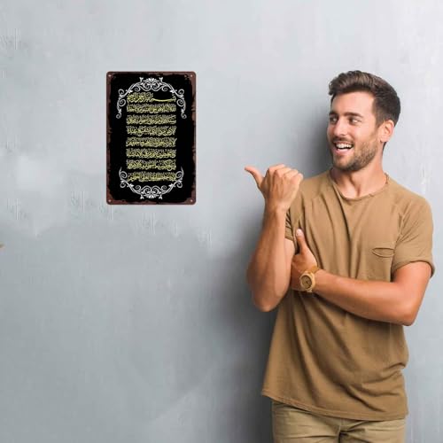 Ayatul Kursi Calligraphy Metal Sign 8X12 Inch, Decorative Aluminum Wall Decor For Home, Office, Bedroom, Living Room, Any Room - For Homeowners, Decor Enthusiasts, Adults