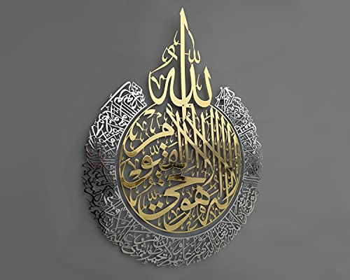 iwa concept Shiny Metal Ayatul kursi | Islamic Ramadan Wall Decorations | Modern Muslim Housewarming Gift | Arabic Calligraphy | Quran Wall Art | (In Gold Out Silver, XL (27.5 x 35.5 inches)) - color: In Gold Out Silver, size: 35.5L" x 27.5W"
