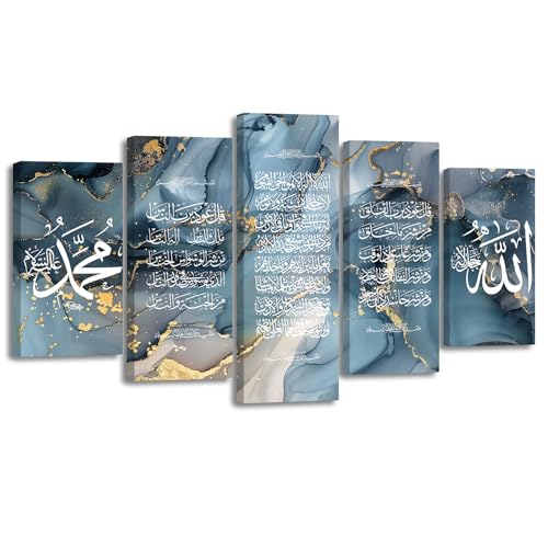 AWPANERAR Islamic Canvas Wall Art Allah Name Paintings 5 Pieces Ayatul Kursi Pictures Prints Arabic Calligraphy Artwork Quran Painting Muslim Decor Framed (Blue, (12x16inx2 12x24inx2 12x32inx1)) - color: Blue, size: 12x16inx2 12x24inx2 12x32inx1