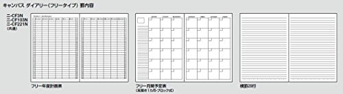 Kokuyo campus type A5 diary free two-CF103