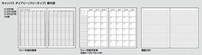 Kokuyo campus type A5 diary free two-CF103