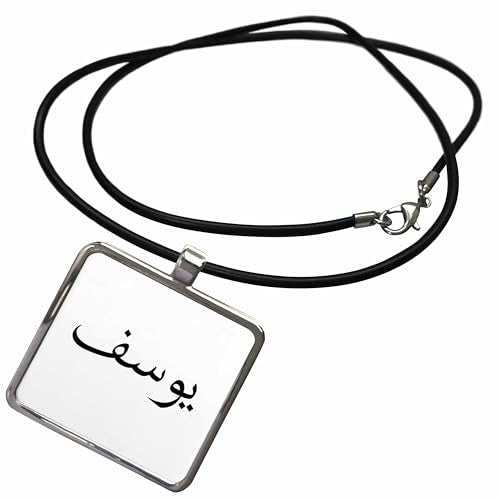 3dRose The Name Yusuf or Joseph in Arabic letters Arab name calligraphy gift Necklace With Rectangle Pendant