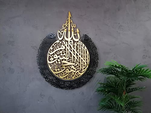 YOBESHO Metal Shiny Large Ayatul Kursi, Islamic Wall Art, Islamic Wall Decor, Gift for Muslims, Islamıc Wall Decor, Muslim Housewarming Gift (In Shiny Gold/Out Matte Black, 35,4x27,5inches (70x90cm)) - color: In Shiny Gold / Out Matte Black, size: 35"L x