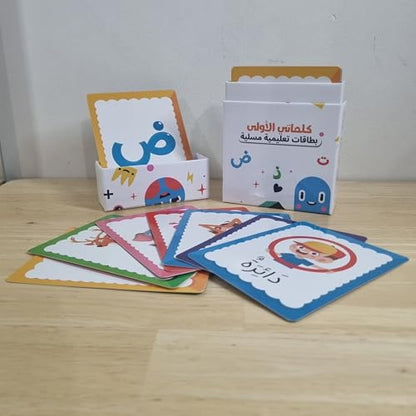 My First Words Arabic Flashcards – بطاقات كلماتي الأولى للأطفال | 50 Colorful Cards – تعلّم الكلمات الأساسية بالعربية بطريقة ممتعة ومحفزة للطفل