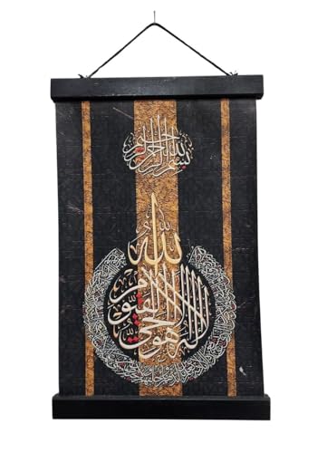 Al-Ameen Muslim Gift Wall Hanging Tapestry AMN-307 Al-Quran Dua Ayat Arabic Calligraphy House Decorative Poster Islamic Decor Ornament Eid Ramadan Souvenir (BK/BR_Ayatul Kursi, 20x30 cm.) - color: BK/BR_Ayatul Kursi, size: 12"L x 2"W