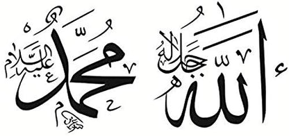 Islamic Hand Writing Calligraphy Art Allah and Muhammad Muslim Bless Arabic Home Wall Decals Decor Vinyl Sticker Decoration IR9572