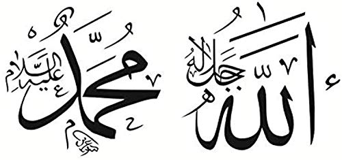 Islamic Hand Writing Calligraphy Art Allah and Muhammad Muslim Bless Arabic Home Wall Decals Decor Vinyl Sticker Decoration IR9572
