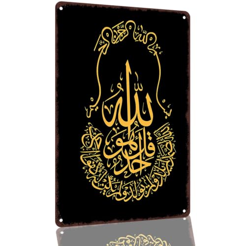Golden Arabic Islamic Calligraphy Aluminum Metal Sign 8 x 12 Inch