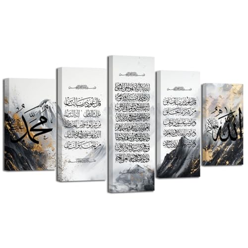 YMXDYMJSW 5 Pieces Islamic Wall Art Ayatul Kursi Pictures Allah Name Canvas Prints Arabic Calligraphy Poster Quran Paintings for Muslim Ramadan Decor Frame (Grey,12"x20"x2 12"x30"x2 12"x40"x1) - color: Grey, size: 12"x20"x2 12"x30"x2 12"x40"x1