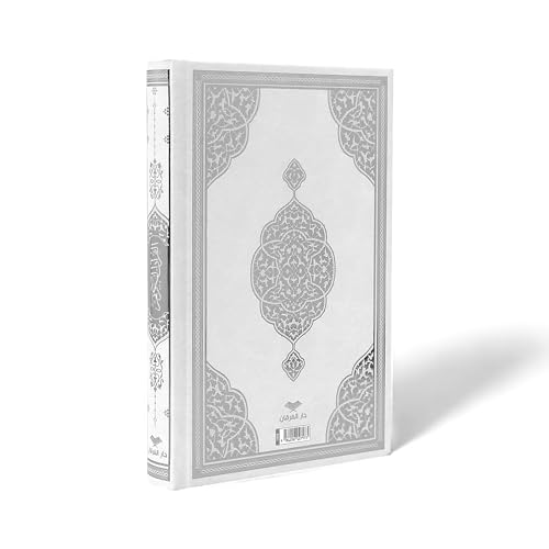 FURKAN The Noble Qur'an Arabic Large Size, Al Quran Al Karim, Islamic Gift, Gift for Men & Women, (6.7x9.5″) Hardcover Quran - Gray - color: Gray