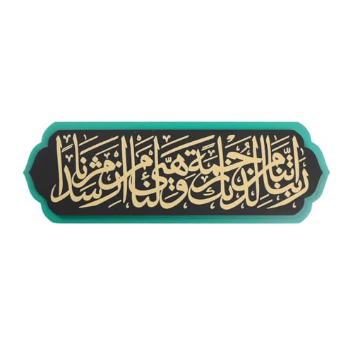 Islamic Door Sign with Dua Calligraphy Multi-Design Muslim Home Decor Plaque Arabic Wall Art for Entryway Prayer Black Gold - color: BlackGold