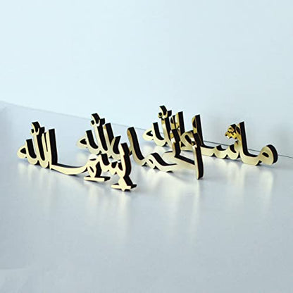 iwa concept Bismillah Alhamdulillah Mashallah 이슬람 홈 데코 | 이슬람 테이블 장식 | 라마단 장식 | 이드 장식 | 이슬람 홈 아트 | 무슬림 선물 | (3개 세트, 골드)