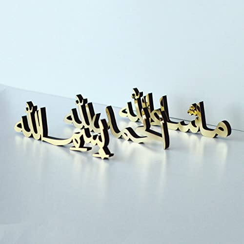 iwa concept Bismillah Alhamdulillah Mashallah 이슬람 홈 데코 | 이슬람 테이블 장식 | 라마단 장식 | 이드 장식 | 이슬람 홈 아트 | 무슬림 선물 | (3개 세트, 골드)