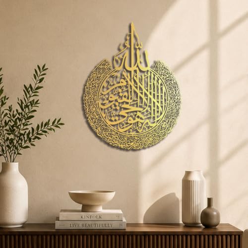 Islamic Modeco Ayatul Kursi Metal Islamic Wall Art, Quran Verse Calligraphy - color: Matte Gold, size: 18.7"L x 14.6"W