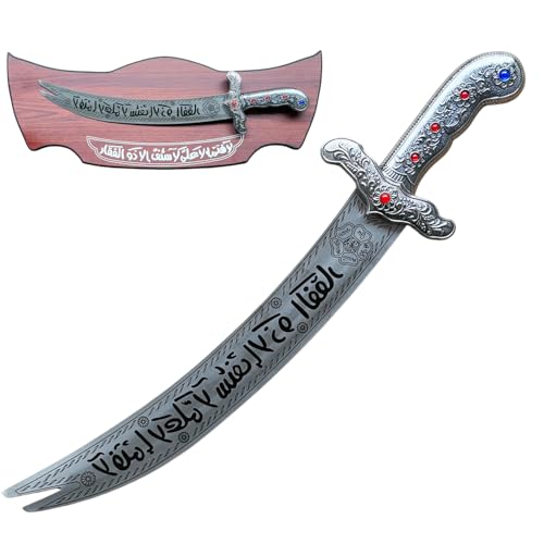 Zulfiqar Decorative Sword of Imam Ali Islamic Wall Art with Arabic - size: 26"