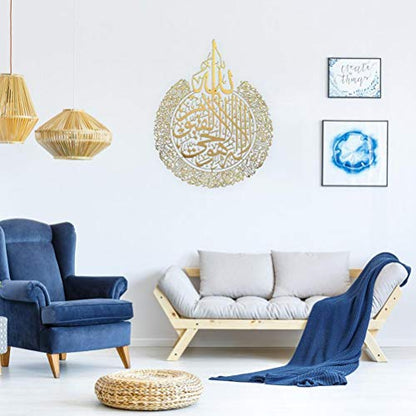 Islamic Wall Decorations, Ayatul Kursi Acrylic, Muslim Home Decor, Golden Acrylic, 30 x 23cm