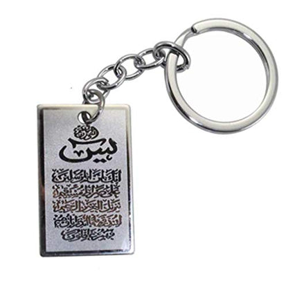 Unisex 316 L Stainless Steel Muslim Allah AYATUL KURSI Yaseen Keychain Key Chain Key Ring - style: Ayatul Kursi / Yaseen