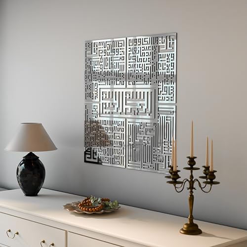 iwa concept Surah Al Ikhlas, Kafirun, Falaq, Nas Islamic Wooden Wall Art - Kufic Calligraphy Quran Wall Decor, Gift for Muslims in Ramadan or Hajj (Full Silver, 150x150 cm | 59 x 59 inches) - color: Full Silver, size: 59"L x 59"W