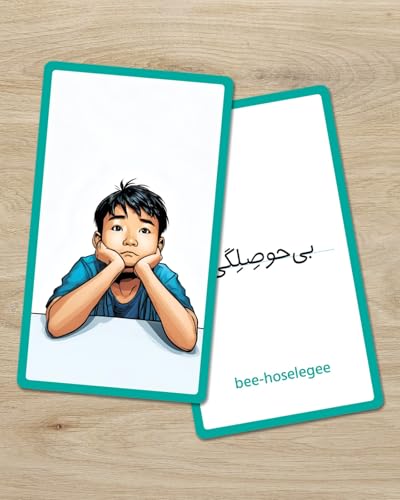 Persian Vocabulary Flashcards: Emotions | Ideal for Kids and Adult learners. - style: Emotions