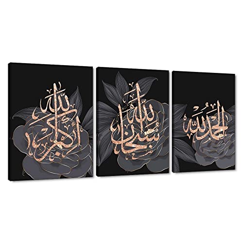 MAMAGO Canvas Wall Art 3 Panels Islamic Arabic Pictures Modern Black Gold Islamic Calligraphy Posters and Prints Artwork Muslim Home Decorations for Living Room Framed Ready to Hang - 12"x16"x3pcs - color: Style_12, size: 12" x 16" x 3Panels