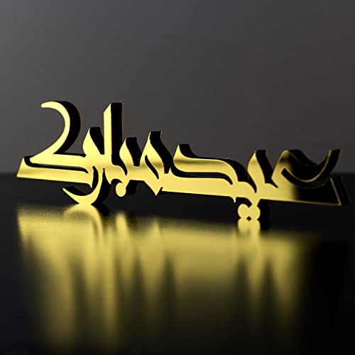 iwa concept Kufic Ramadan Mubarak & Eid Mubarak Table Decor, Islamic Wooden Acrylic Decor, Ramadan Decoration, Eid Decor, Eid Mubarak, Eid Gifts (Only Eid Mubarak, Gold) - color: Gold, size: Only Eid Mubarak