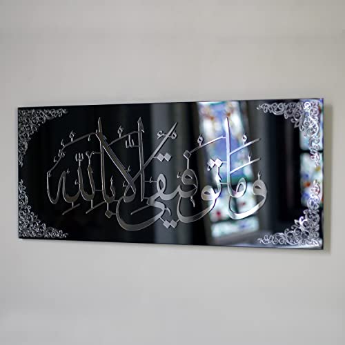 iwa concept Black Mirror Tempered Glass Islamic Wall Art | Ramadan Decorations | Modern Muslim Housewarming Gift | Arabic Calligraphy | Eid Decor | (Surah Hud Verse 88-31.5x13'', Silver) - color: Silver